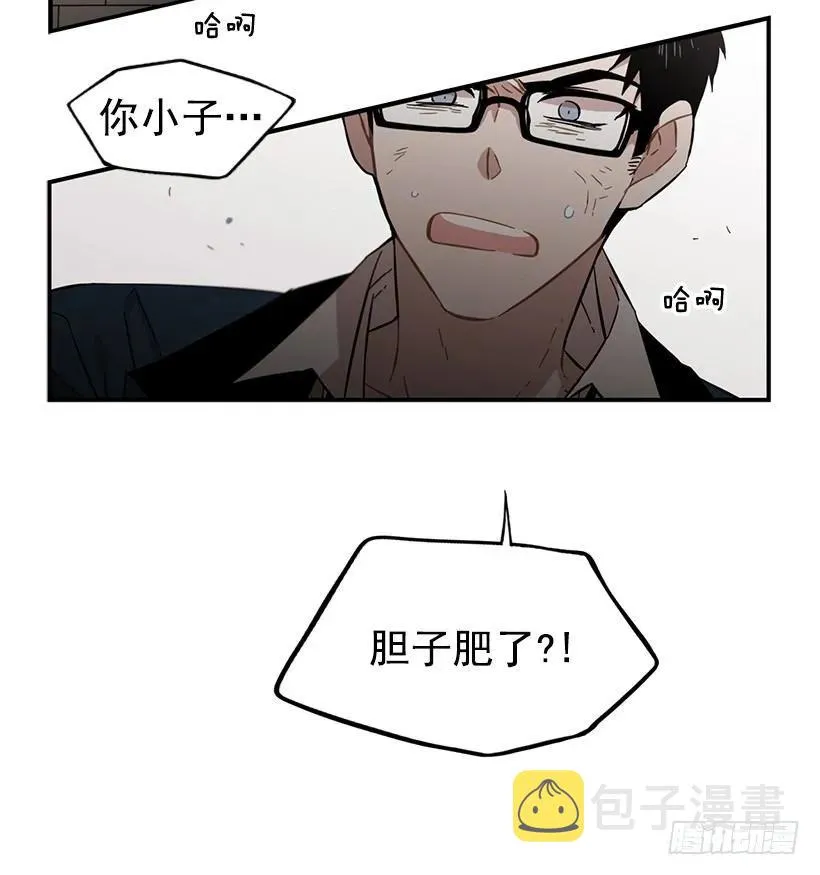 她很慷慨 第8页