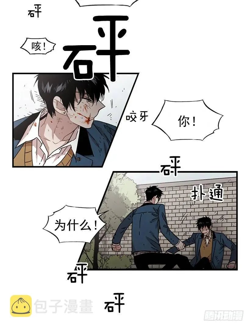 她很慷慨 第10页