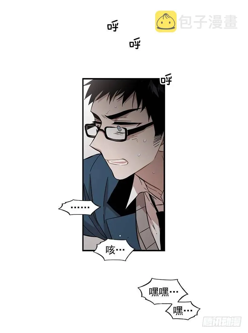 她很慷慨 第12页