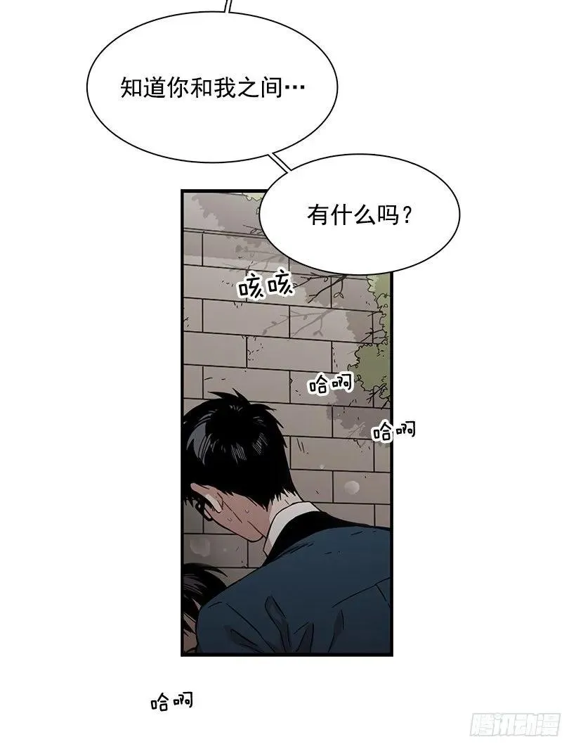她很慷慨 第14页