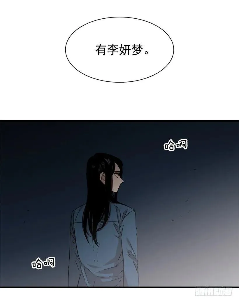 她很慷慨 第15页