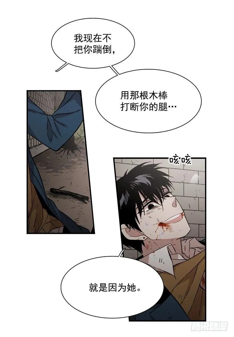 她很慷慨 第17页