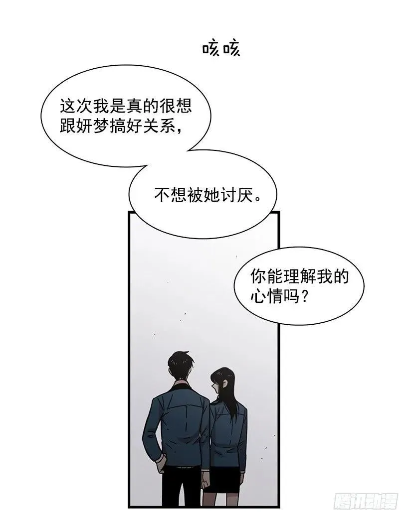 她很慷慨 第18页