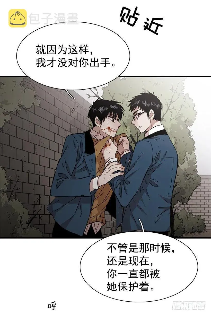 她很慷慨 第19页