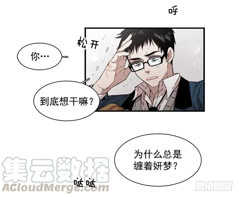 她很慷慨 第21页