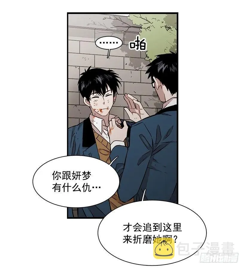 她很慷慨 第22页