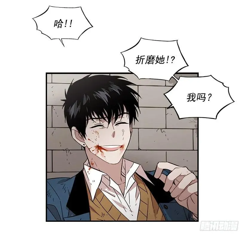 她很慷慨 第23页