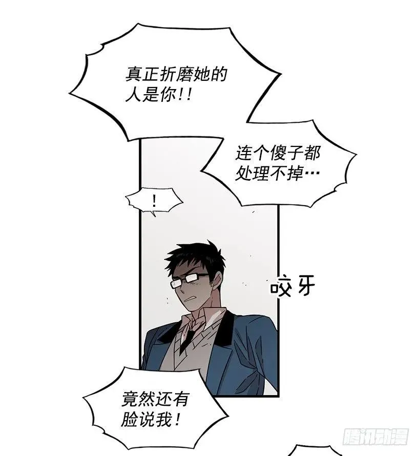 她很慷慨 第24页