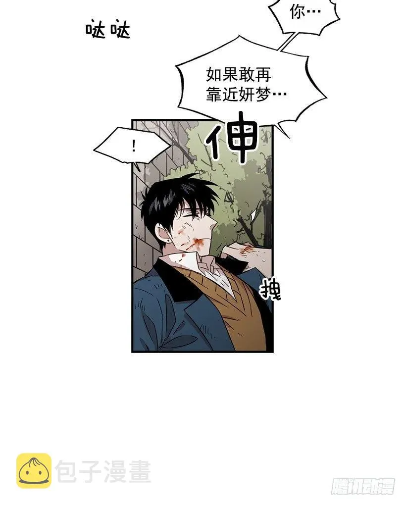 她很慷慨 第25页