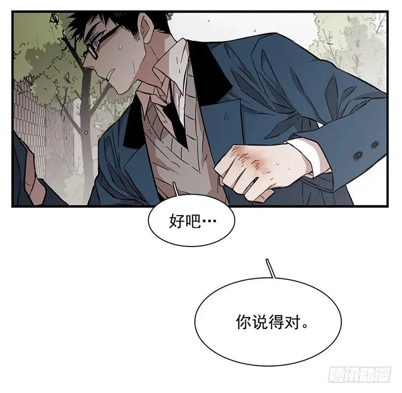 她很慷慨 第28页
