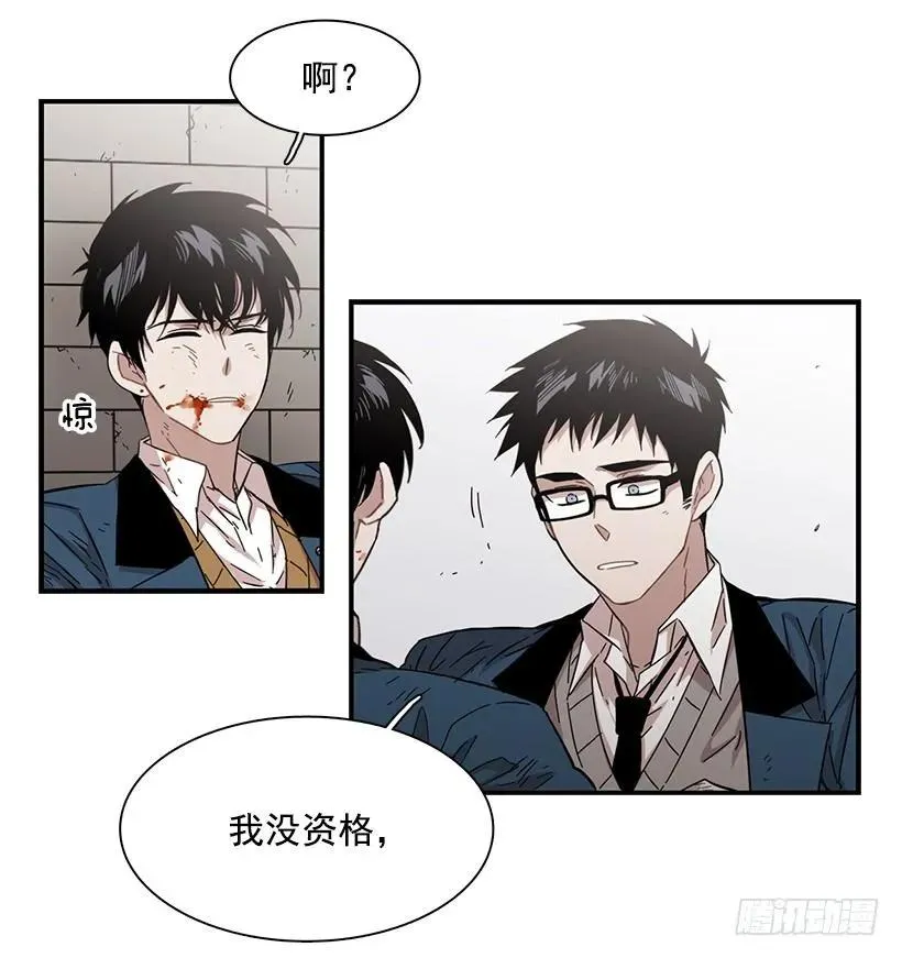 她很慷慨 第29页