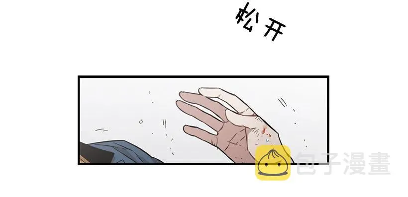 她很慷慨 第30页