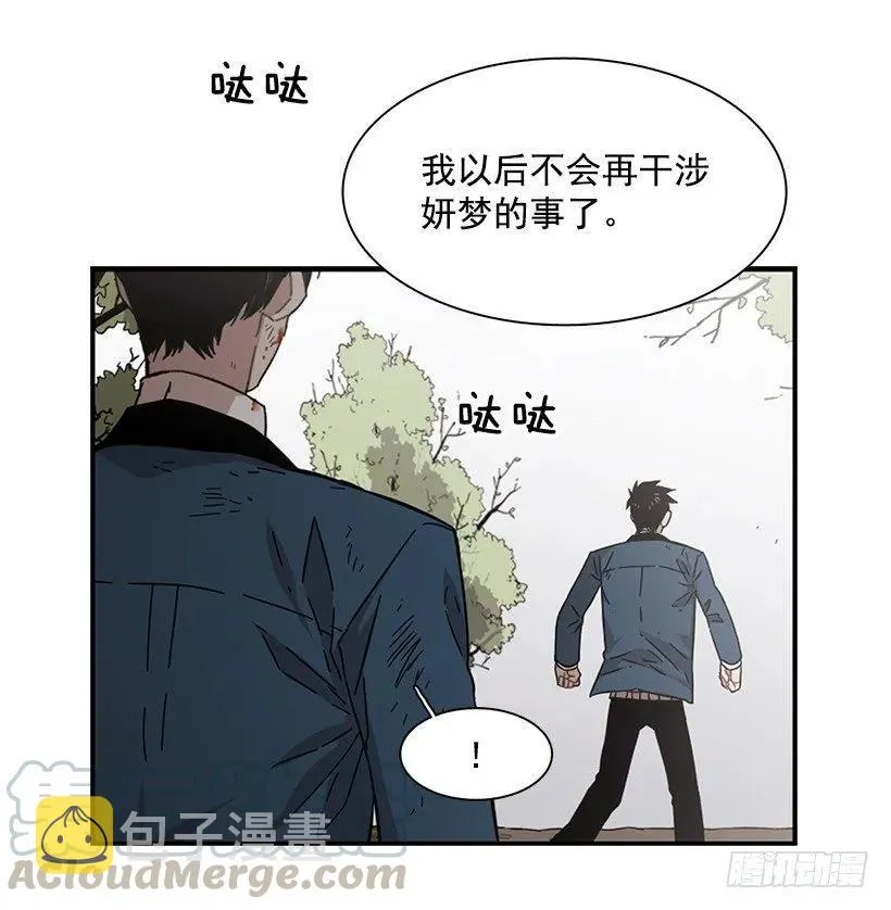 她很慷慨 第31页