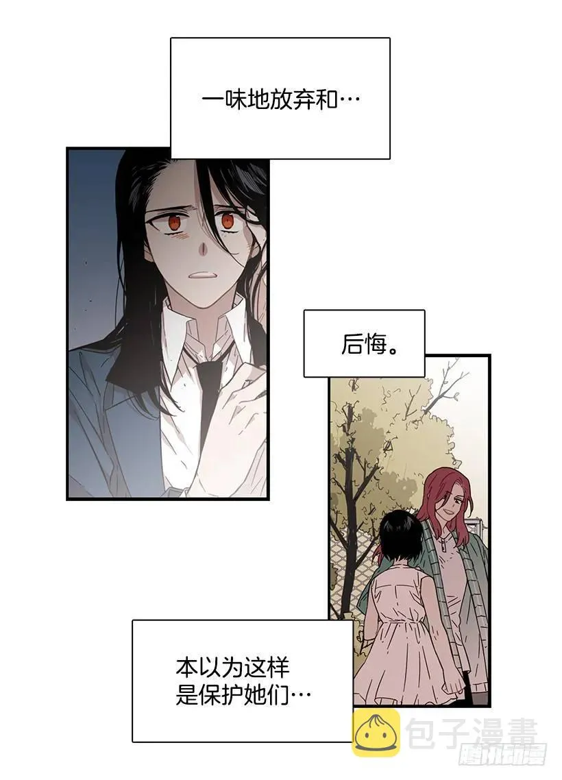 她很慷慨 第33页