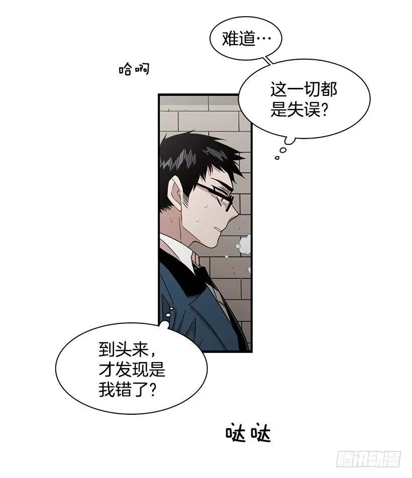 她很慷慨 第34页
