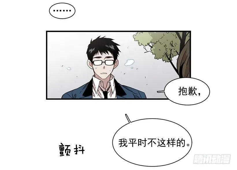她很慷慨 第37页