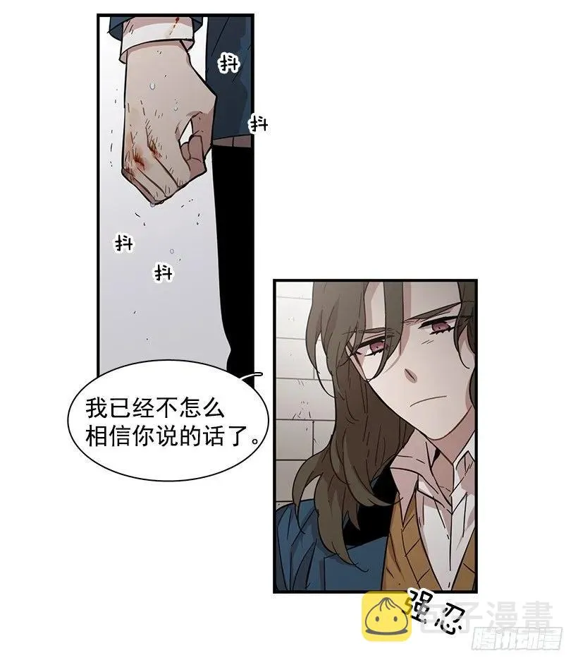 她很慷慨 第38页