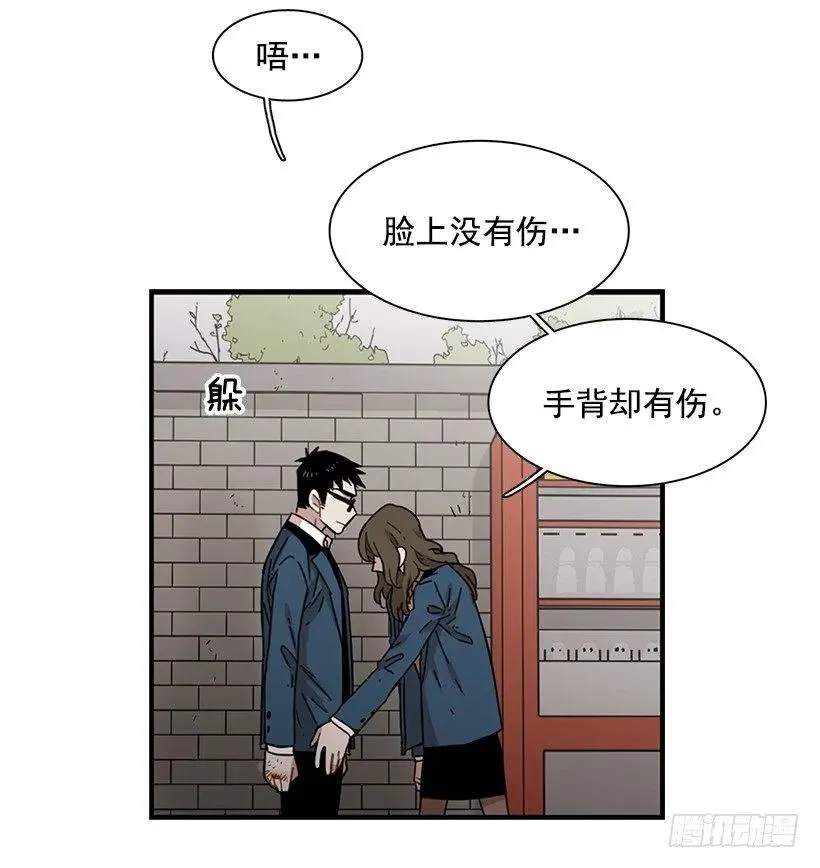 她很慷慨 第39页