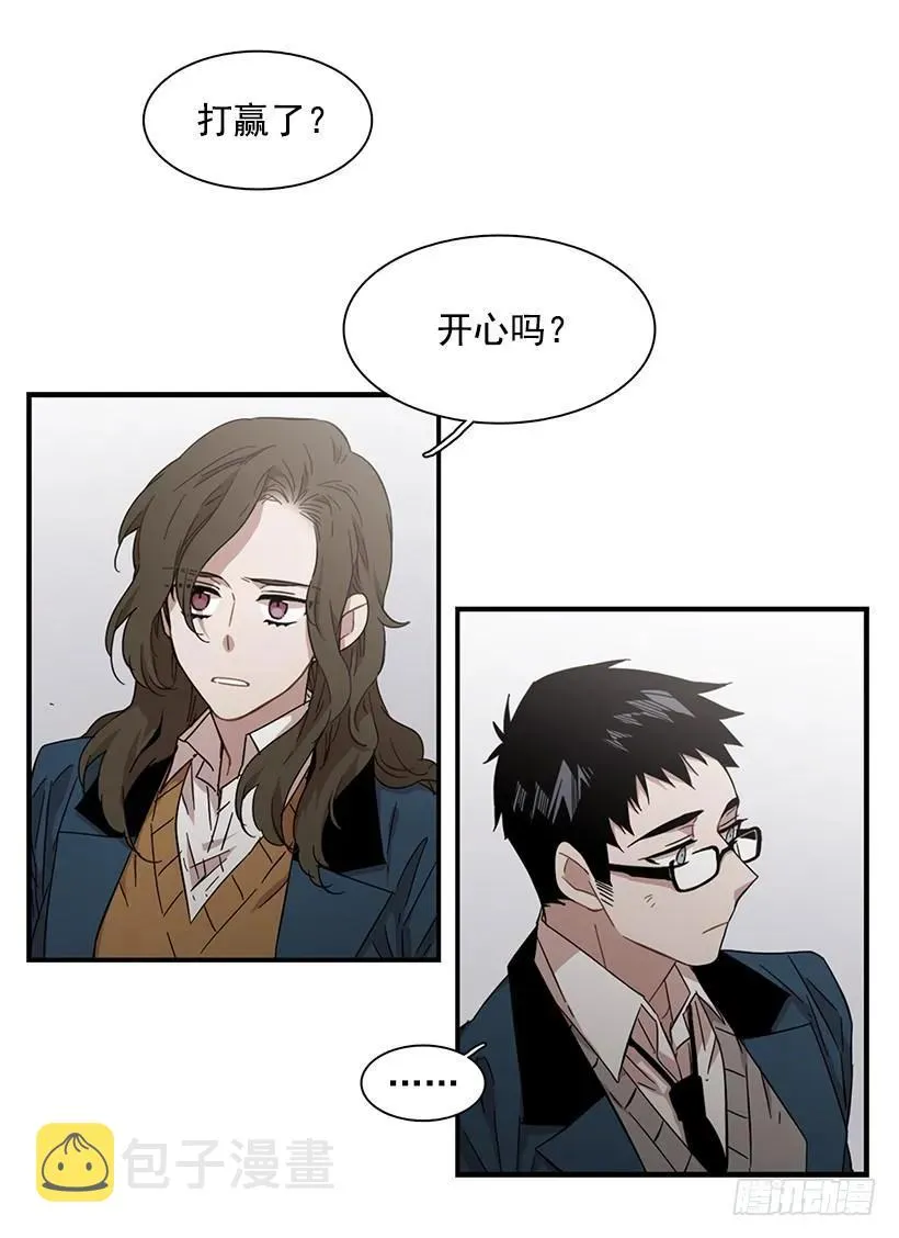 她很慷慨 第40页