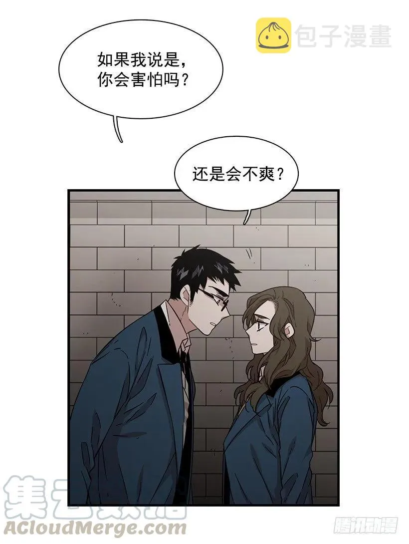 她很慷慨 第41页