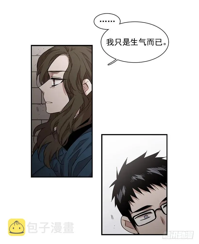 她很慷慨 第42页
