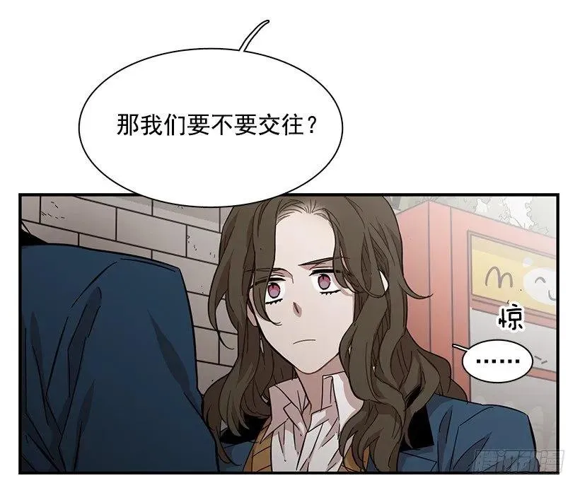 她很慷慨 第43页