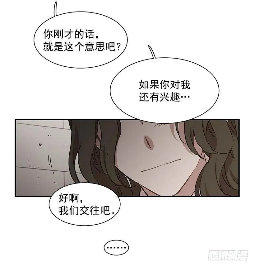 她很慷慨 第44页
