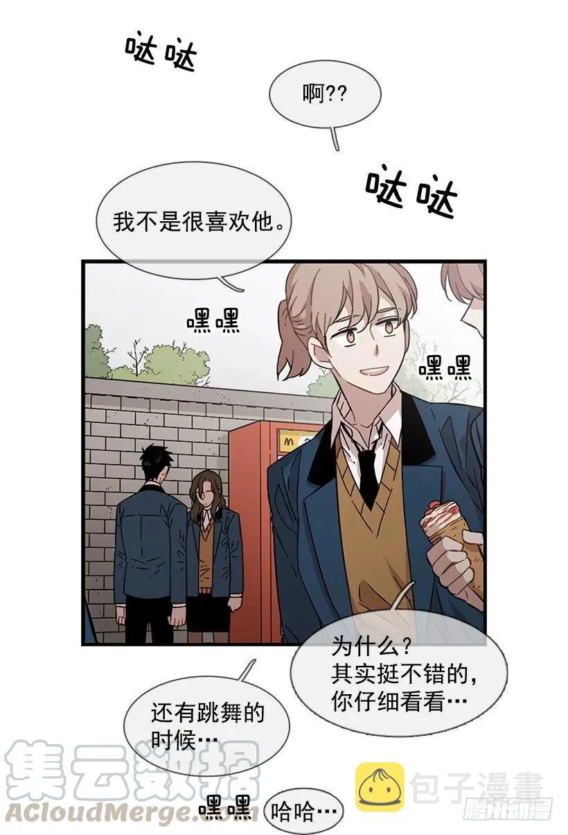她很慷慨 第46页