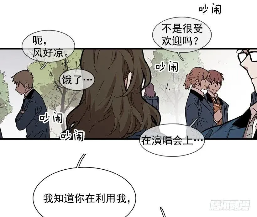 她很慷慨 第47页