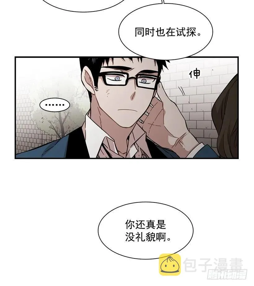 她很慷慨 第48页
