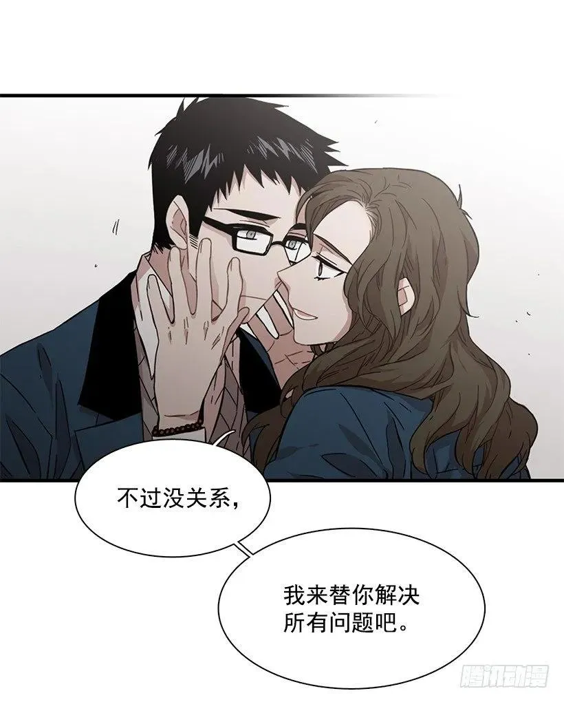 她很慷慨 第49页