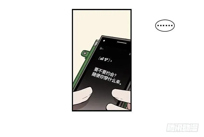 他有过这种梦想 第3页