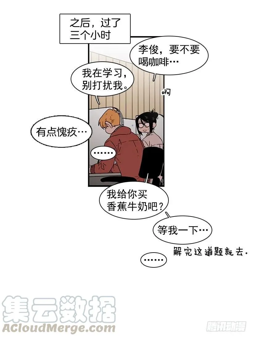 他有过这种梦想 第16页