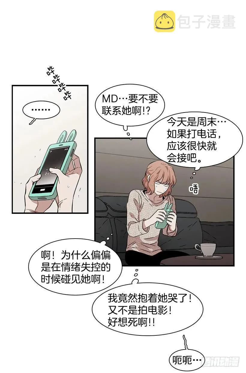 他有过这种梦想 第17页