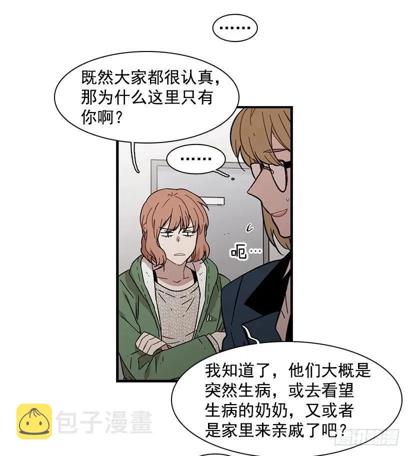 他有过这种梦想 第24页