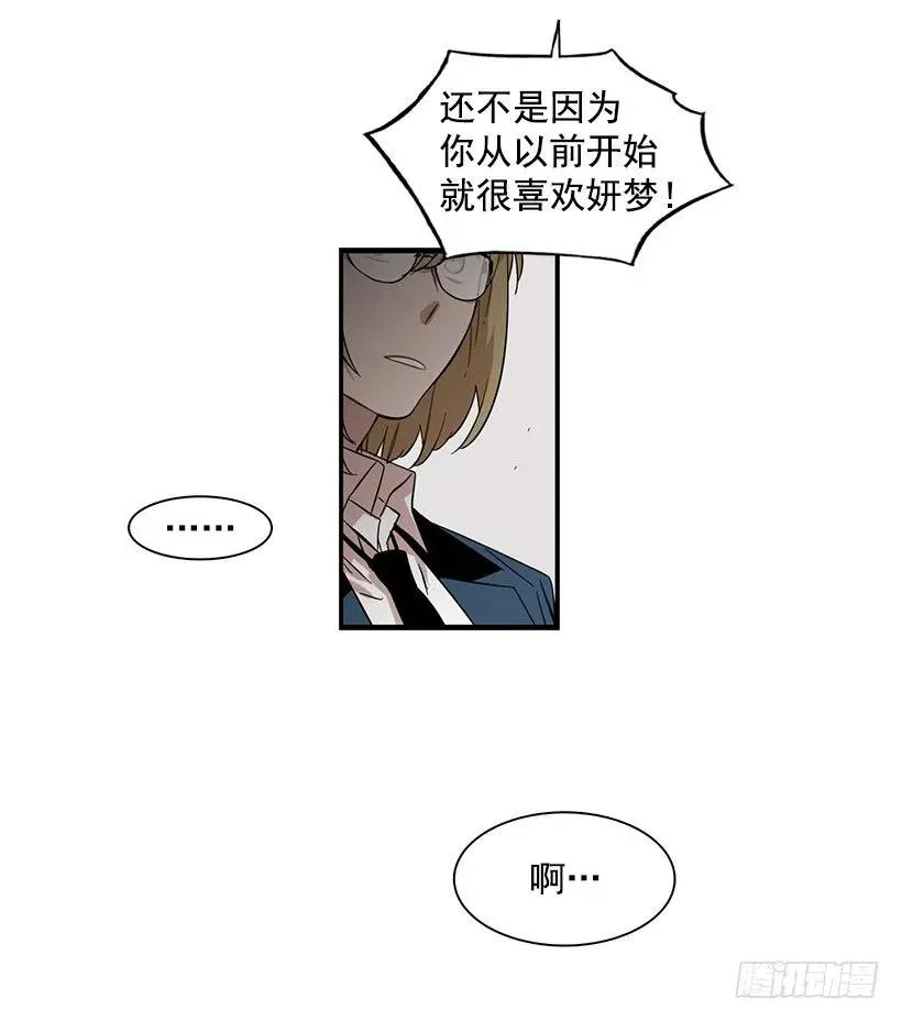 他有过这种梦想 第33页