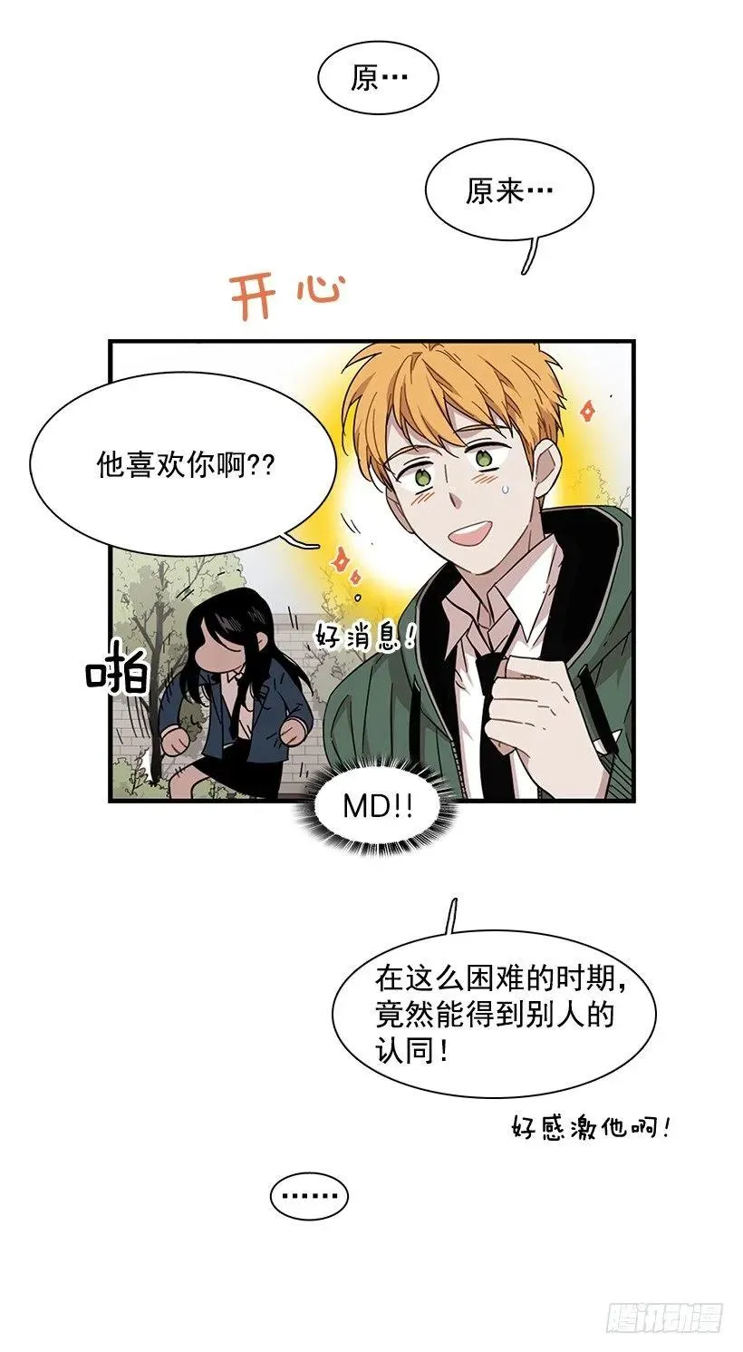 她讨厌那股味道 第10页