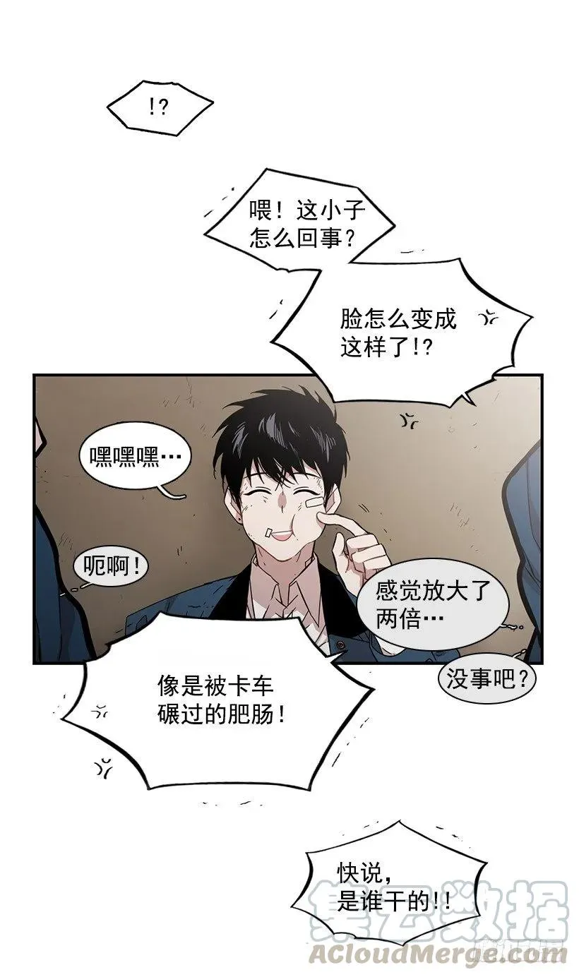 她讨厌那股味道 第11页