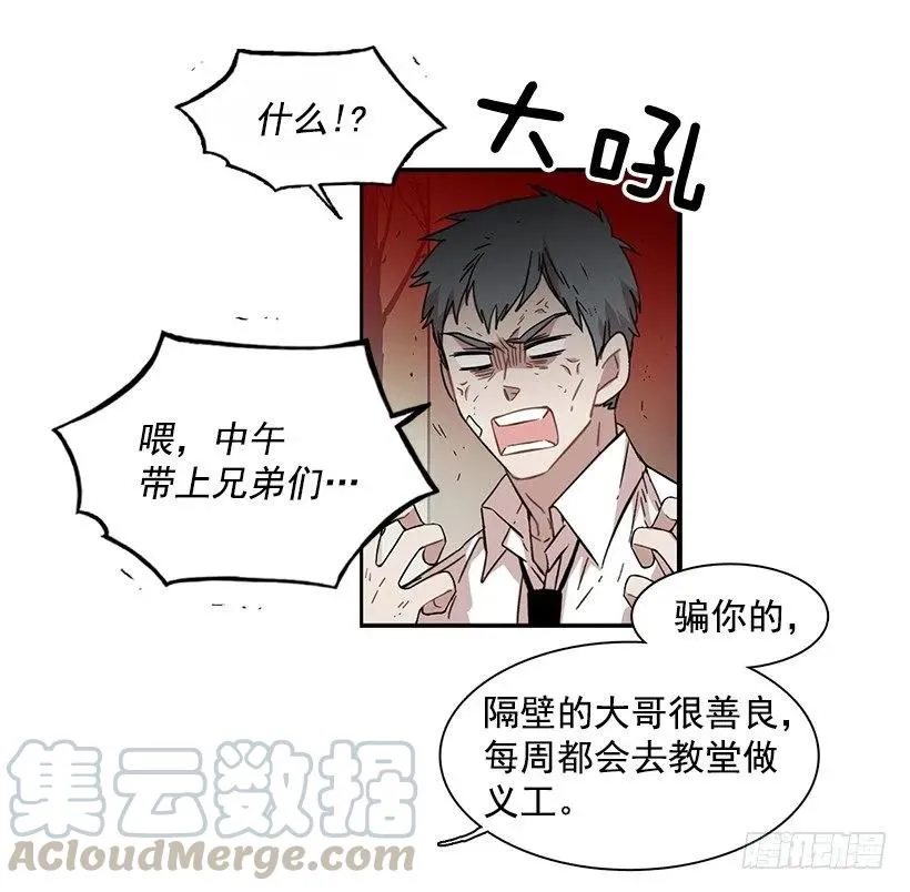 她讨厌那股味道 第16页