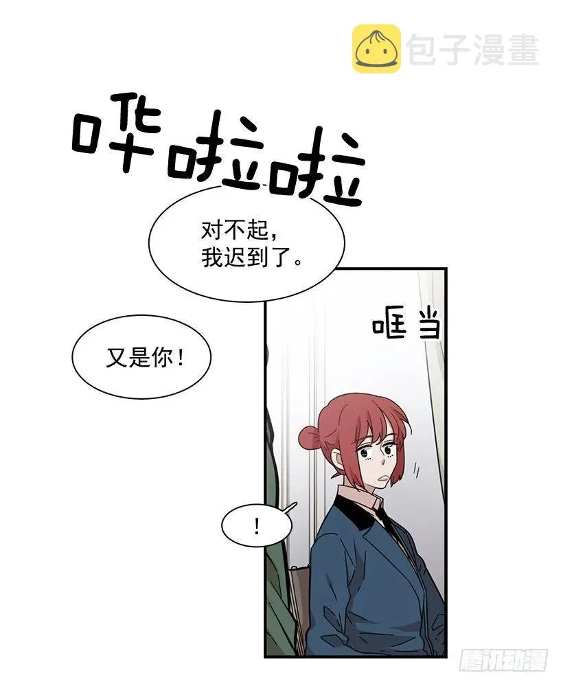 她也需要有人陪伴 第2页
