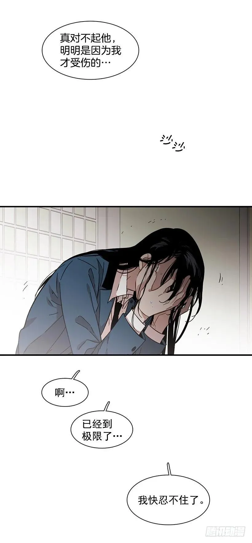 她也需要有人陪伴 第13页