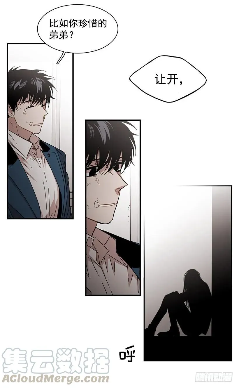 她也需要有人陪伴 第26页