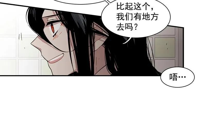 她也需要有人陪伴 第44页
