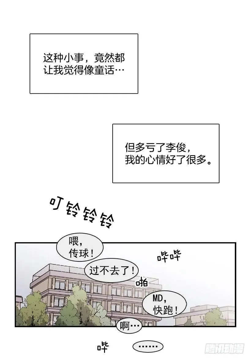 她也需要有人陪伴 第48页