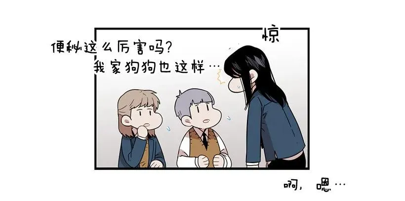 她也需要有人陪伴 第50页