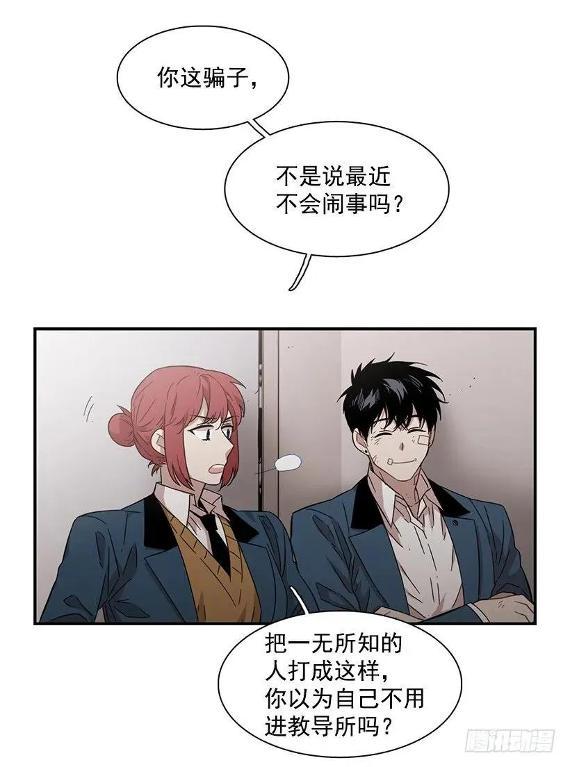 她也需要有人陪伴 第57页