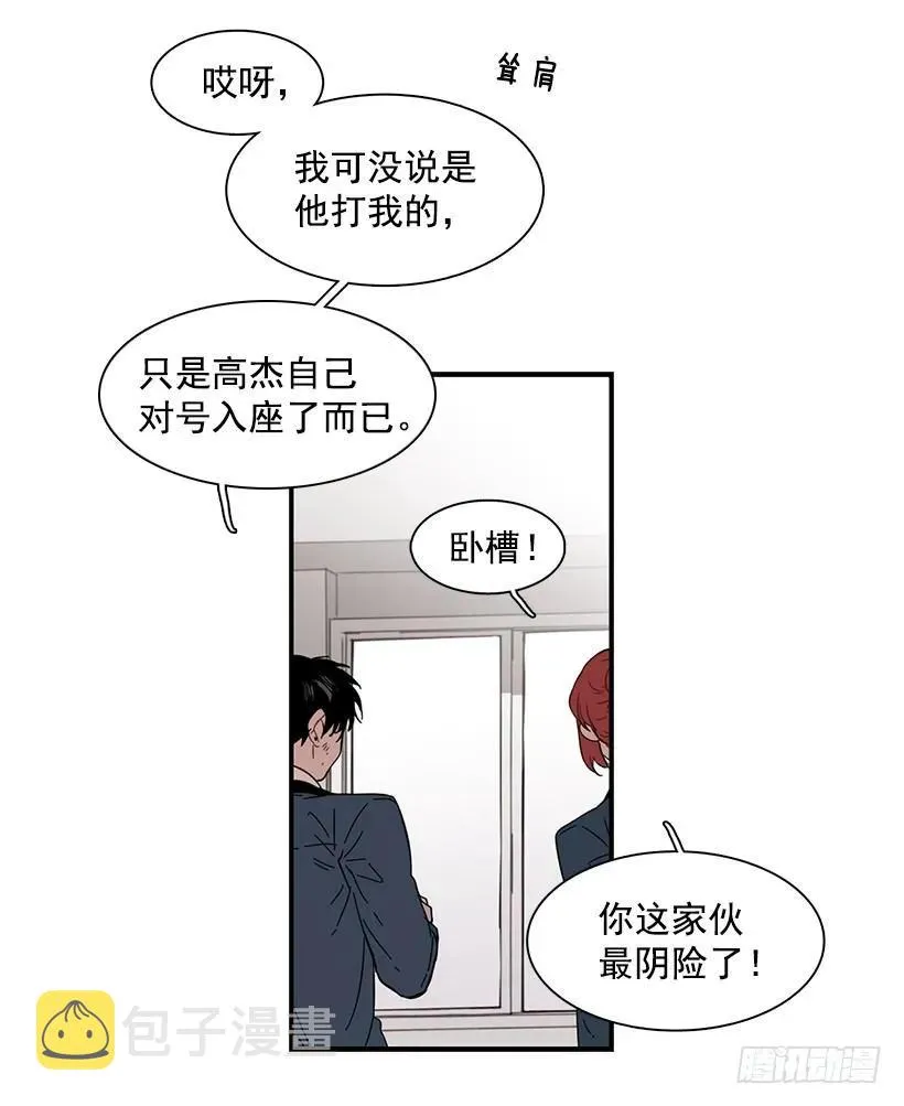 她也需要有人陪伴 第58页