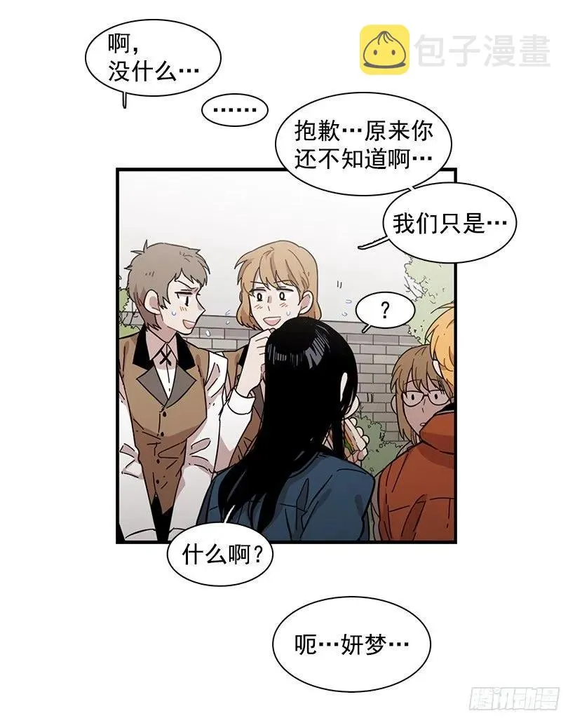 他心脏不好 第3页