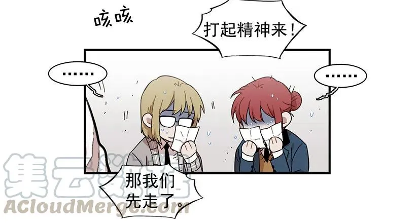 他心脏不好 第6页
