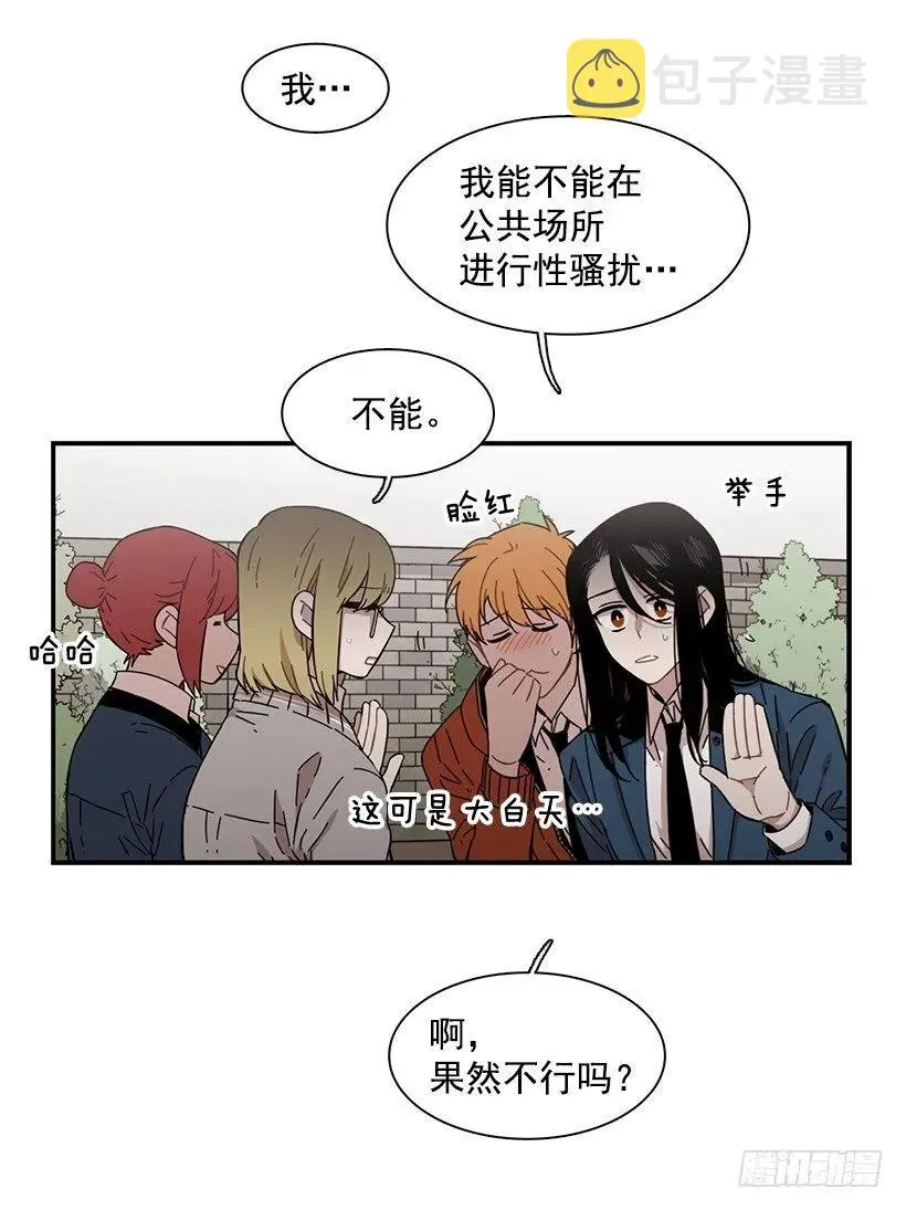 他心脏不好 第14页